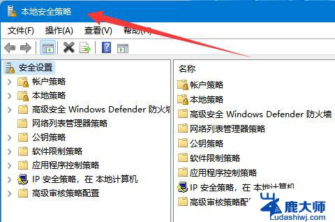 win10的组策略在哪里 win10组策略管理器怎么打开