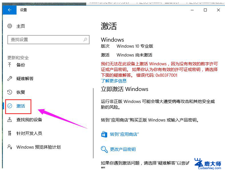 win10 怎样激活 Win10系统永久激活工具下载