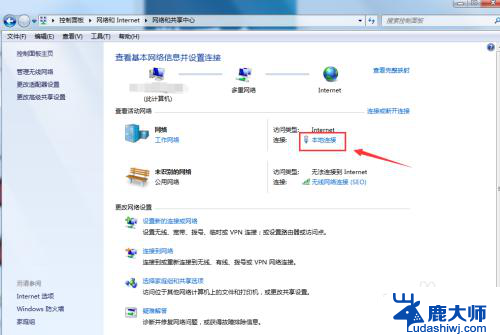 windows 查看网络连接 Windows电脑如何查看当前的网络连接活动