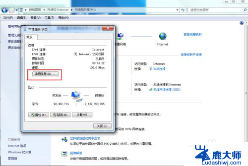 windows 查看网络连接 Windows电脑如何查看当前的网络连接活动