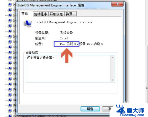 笔记本pci设备感叹号 PCI简易通讯控制器黄色感叹号问题