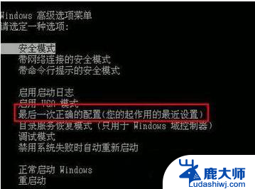 windows上一次正确配置 Win10如何恢复上一次正确配置