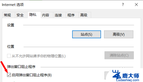 怎么解除浏览器阻止弹出窗口设置 如何在Win10系统中允许浏览器弹出窗口