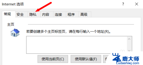 怎么解除浏览器阻止弹出窗口设置 如何在Win10系统中允许浏览器弹出窗口