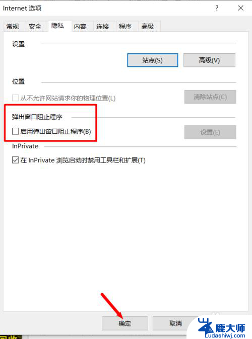 怎么解除浏览器阻止弹出窗口设置 如何在Win10系统中允许浏览器弹出窗口