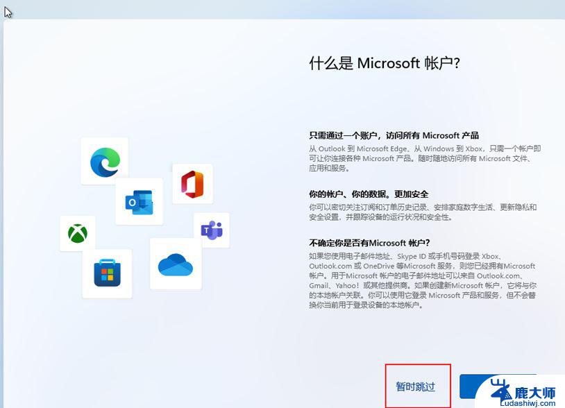 windows11 跳过 联网 激活 Win11 23H2跳过联网激活方法