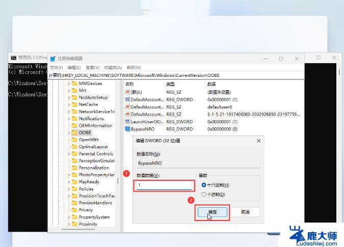 windows11 跳过 联网 激活 Win11 23H2跳过联网激活方法