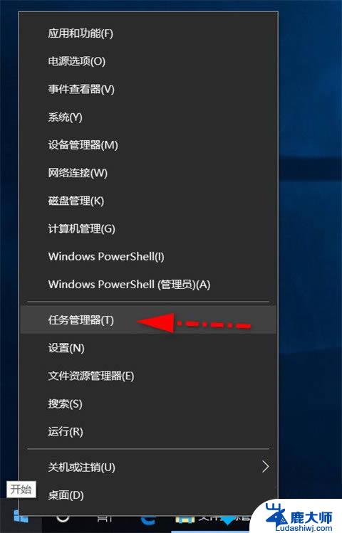 windows10系统怎么打开任务管理器 win10系统打开任务管理器的步骤