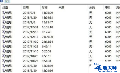 win10如何查看电脑开关机记录 Win10系统如何查看开关机时间记录