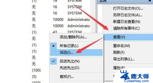 win10如何查看电脑开关机记录 Win10系统如何查看开关机时间记录