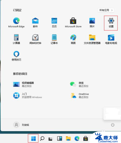 win11自带截图怎么禁用 Win11屏幕截图访问权限怎么关闭