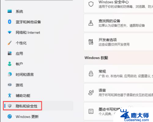 win11自带截图怎么禁用 Win11屏幕截图访问权限怎么关闭