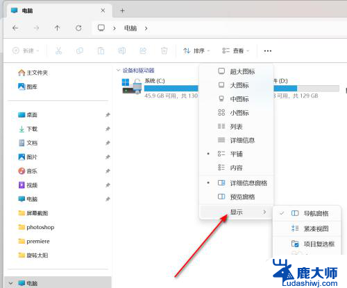 win11怎么设置隐藏文件 win11怎么设置显示隐藏文件