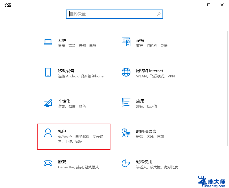 win10dos下清除开机密码 Windows10开机密码忘了怎么办解锁方法