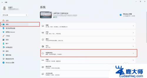 怎样设置win11屏幕关闭时间 win11屏幕自动熄灭时间设置方法