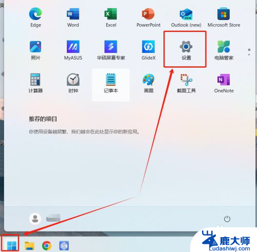 怎样设置win11屏幕关闭时间 win11屏幕自动熄灭时间设置方法