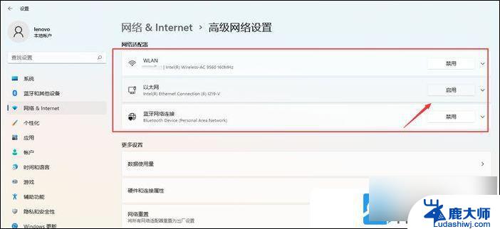 win11如何进入网络连接设置 Windows11网络连接设置详解