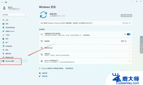 win11更新能暂停吗 win11如何临时关闭window更新功能