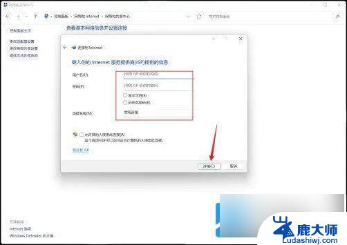 win11插上网线以后怎么连接网络 win11插网线连接网络教程