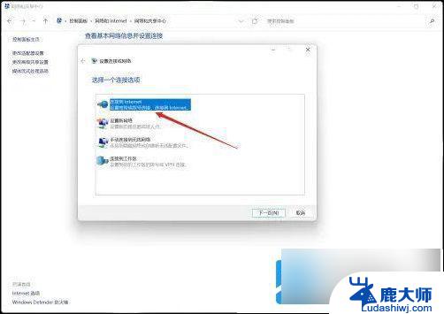 win11插上网线以后怎么连接网络 win11插网线连接网络教程