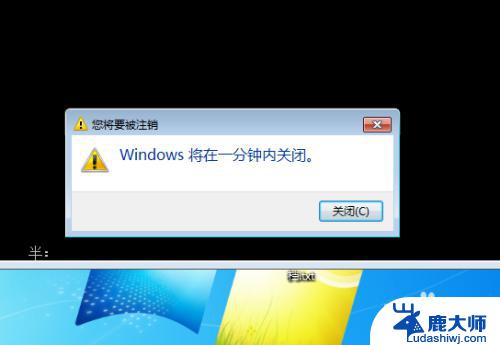 win 7 关机命令 Windows命令行关机命令