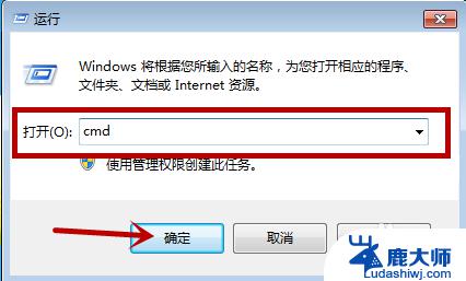 win 7 关机命令 Windows命令行关机命令