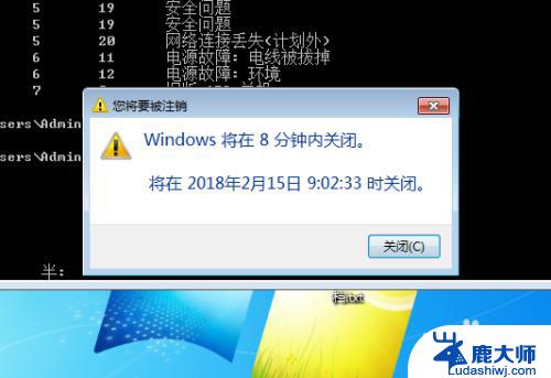 win 7 关机命令 Windows命令行关机命令