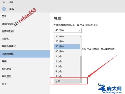 自动关闭睡眠 Win10如何关闭自动进入睡眠模式