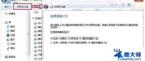 win7 刻录到光盘 Win7自带光盘刻录功能使用步骤