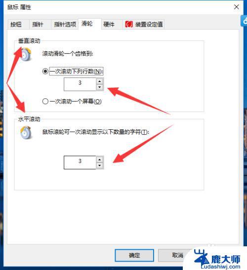 win10鼠标滚轮灵敏度怎么调 win10系统怎样改变鼠标滚轮灵敏度