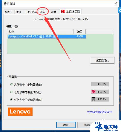 win10鼠标滚轮灵敏度怎么调 win10系统怎样改变鼠标滚轮灵敏度