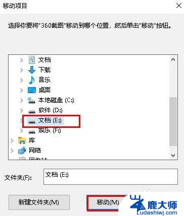 移动文件夹怎么移动 如何在Windows 10中移动文件夹