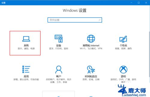 windows10怎么调护眼模式 win10护眼模式设置方法