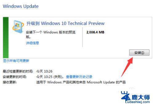 win 7怎么升级到win 10 如何获取免费的Win7到Win10升级许可证