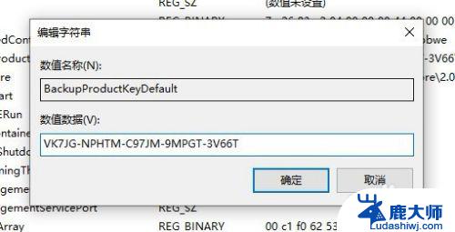 查看正版win10序列号 查看自己电脑正版windows系统序列号的步骤