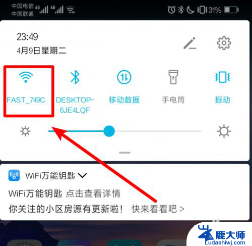 怎样查看万能钥匙连接的wifi密码 如何使用WiFi万能钥匙查看附近WiFi的密码