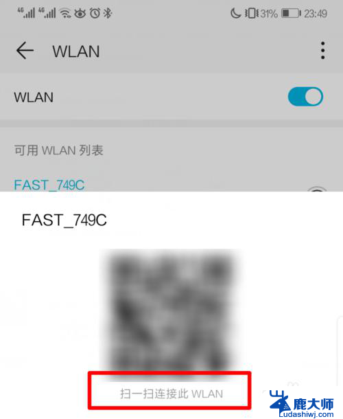 怎样查看万能钥匙连接的wifi密码 如何使用WiFi万能钥匙查看附近WiFi的密码