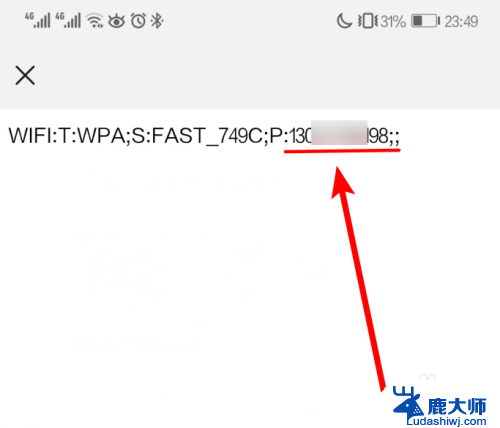 怎样查看万能钥匙连接的wifi密码 如何使用WiFi万能钥匙查看附近WiFi的密码