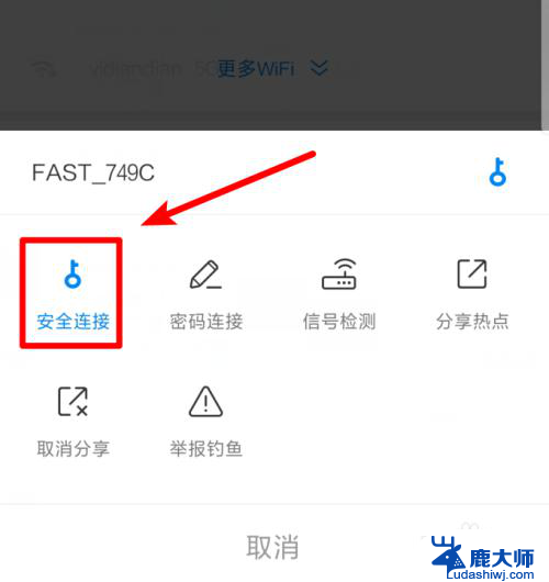 怎样查看万能钥匙连接的wifi密码 如何使用WiFi万能钥匙查看附近WiFi的密码