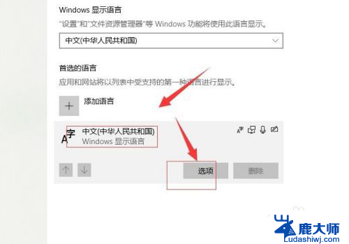 设置默认输入法怎么设置 Windows 10默认输入法如何更改成中文