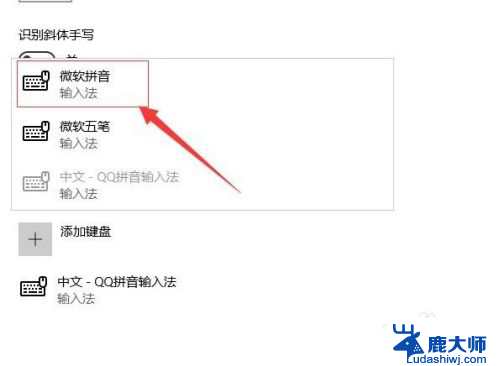 设置默认输入法怎么设置 Windows 10默认输入法如何更改成中文