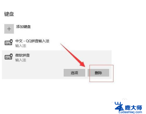 设置默认输入法怎么设置 Windows 10默认输入法如何更改成中文