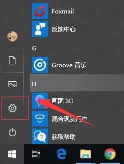 设置默认输入法怎么设置 Windows 10默认输入法如何更改成中文