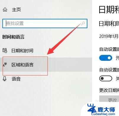 设置默认输入法怎么设置 Windows 10默认输入法如何更改成中文