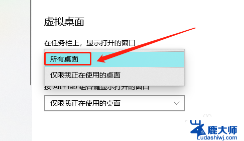 在任务栏上显示所有桌面打开的窗口 Win10系统如何在任务栏上显示所有桌面图标