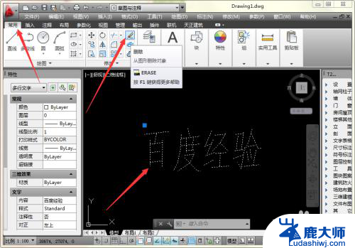 cad的删除快捷键是什么 CAD删除的几种方法