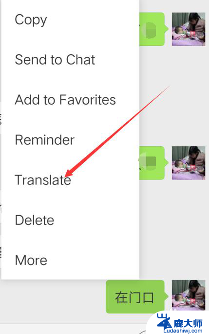 手机微信怎么翻译英文 微信聊天中如何将中文翻译成英文