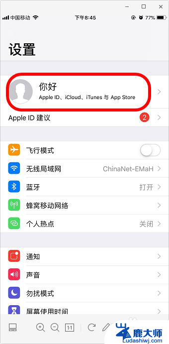 苹果怎么关掉自动更新软件 iPhone苹果手机关闭软件自动更新的方法