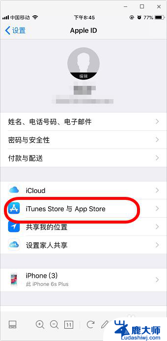 苹果怎么关掉自动更新软件 iPhone苹果手机关闭软件自动更新的方法