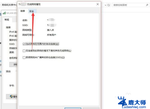 笔记本电脑连上wifi怎么知道密码 笔记本电脑如何查看已连接WiFi密码